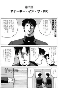 (C60) [Circle Credit (Various)] Credit Note Vol. 5 (ToHeart, Comic Party)