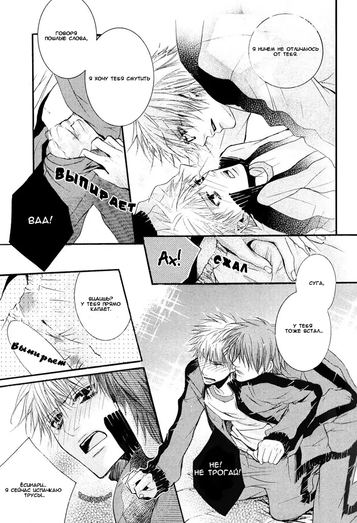 Delicate ni Kiss Shite