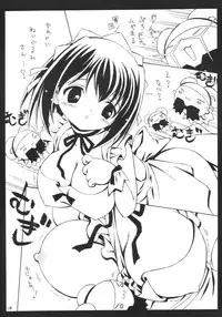 (C65) [Hogero Kikaku (Bloomer Hogero)] Cho Cho Komugi (Nurse Witch Komugi-chan Magi Karte)