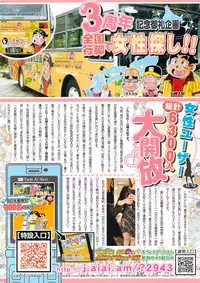 COMIC HANA-MAN 2009-12