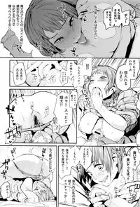 [Kito Sakeru] Namachichi Maratoro Pikun