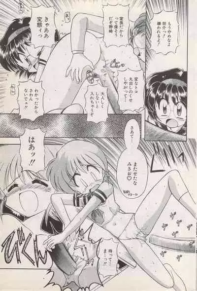 Manga Bangaichi 1996-06