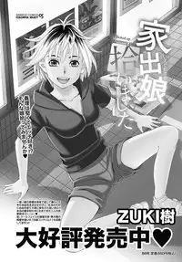 Namaiki! 2013-01 [Digital]