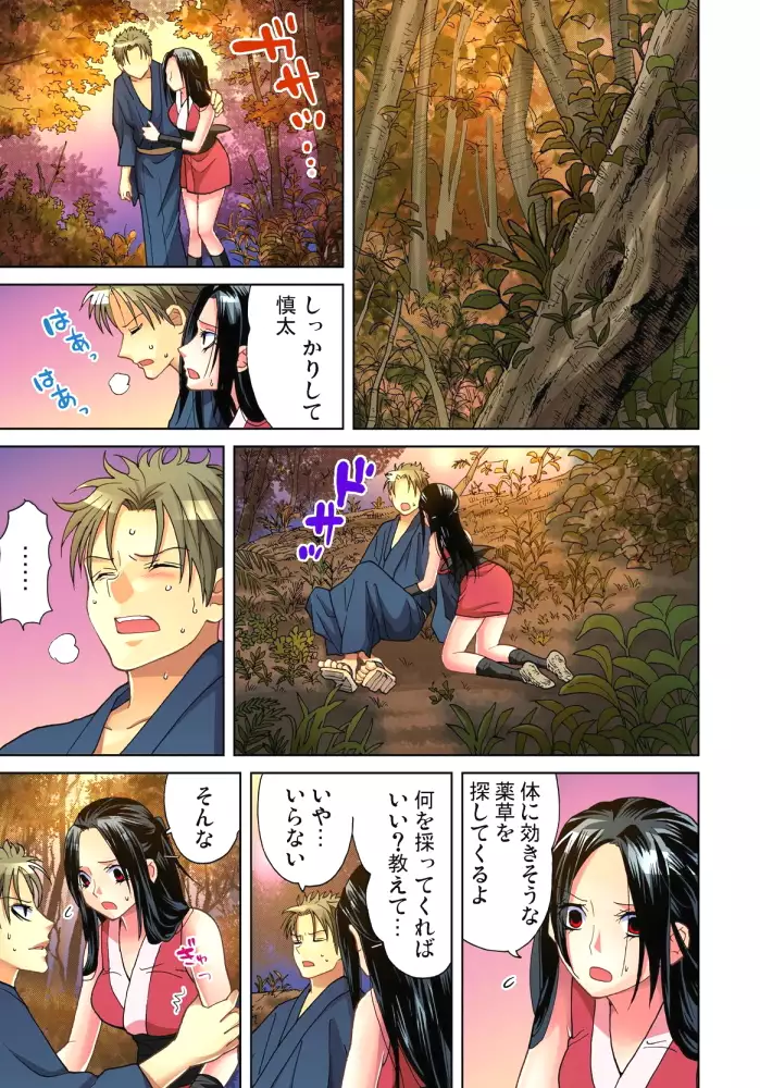 Sadogashima ~Choukyou Muhou Chitai 9