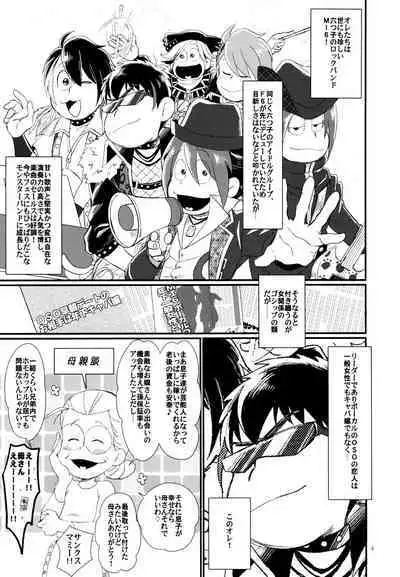 A book where OSO seals away the pain of Kara and graduates from virginity.