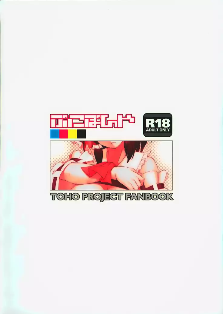 Reimu no cosplay shita musume to shitai.