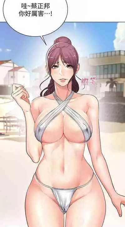 【周三连载】超市的漂亮姐姐(作者:北鼻&逃兵) 第1~71话