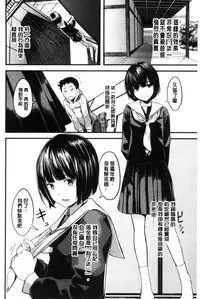 [Yoshida Tobio] Onee-chan no Naka | 我的姊姊她的體內 [Chinese]