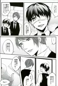 (HaruCC20) [LoveLifeLine (Yoda)] Kenshuusei Gassan Shuu (Tokyo Ghoul)