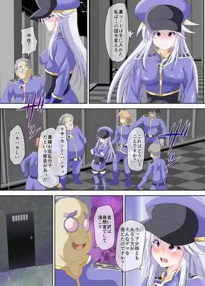 Brain Hack Fuhai Kokka ni Aragau Kakumeika no Matsuro