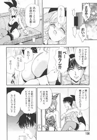 [The Amanoja9] I cup Idol