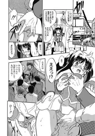 Karada de Oboeru Mitsuiro Gakushuujutsu