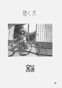 (C70) [KUROHIGE (Shinonome Tarou)] KUROHIGE SHINONOME_TaRO BEST SELECTION "TSUKIHIME" (Tsukihime)