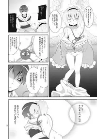 (C80) [Nounai Kanojo (Kishiri Toworu)] Satori wa Tomodachi ga Sukunai (Touhou Project)