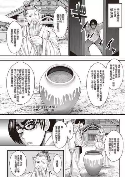 InCha no Boku ga Suki na Ko ga DQN no Kanojo datta node Yarichin Shugyou Shite Netotte Yatta | 阴郁的我喜欢的女孩子是DQN的女朋友,所以我练出了铁裆功将其拿下