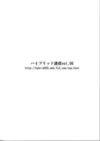 (C79) [Hybrid Jimushitsu | Hybrid School Office (Muronaga Char siu)] Hybrid Tsuushin | Hybrid Message 6