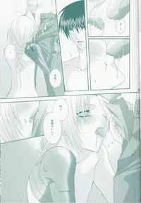 [CLASSIC MILK, PEACE and ALIEN (Tonase Fuki, Asaoka Natsuki)] VERY BERRY STRAWBERRY (Fullmetal Alchemist)