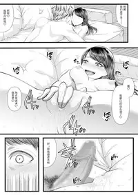 Hajimete no Netorare Maso-ka Choukyou 4