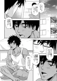 (C95) [Kasshoku Waisei (YANAGI)] Peeping Tom