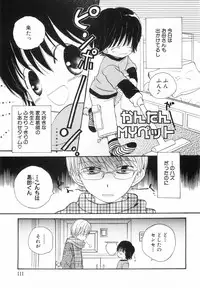 [Katagiri Atsuko] Hot Milk