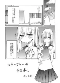 (C91) [Nijiiro Suisho (Nanashiki)] Tekoki Soushuuhen