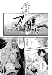 (C83) [Seven Days Holiday (Shinokawa Arumi, Koga Nozomu)] SISTER FAERIE (Sword Art Online)