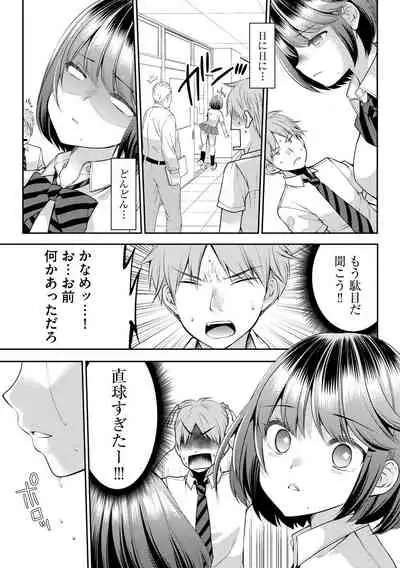 Tsunoru Omoi Chronicle