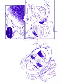 [Shinobi no Yakata (Iwaman)] Midorikawa Nao Ryoujoku Bon (Kari) Dounyuu Hen (Smile Precure!) [Digital]