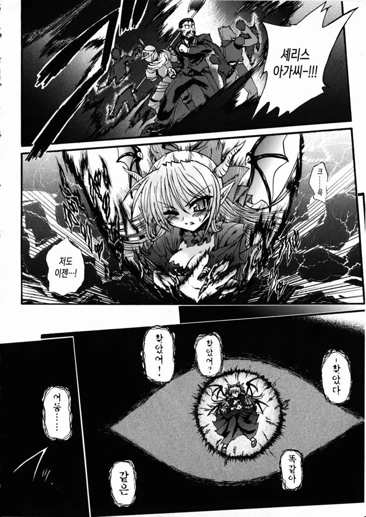 Ma ga Ochiru Yoru Demonic Imitator ch.1~3