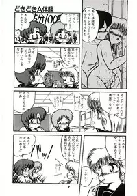 [Hibiki Jun] Dokidoki A Taiken