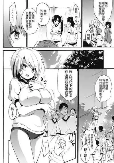 Gakko de seishun! 1 - 17 + Bangai