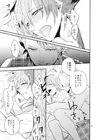 (C85) [Haruka Kano Uta (Hanata)] Melty Kiss (DRAMAtical Murder)