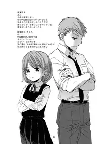 (C91) [Okadatei (Okada Kou)] Ore no Kawaikunai Imouto ni Tsuite