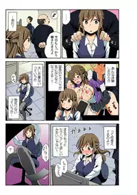 [MoTaro, Murayamamon] Soku Hame!？ Yarechau Itazura-ken Ch. 2 [Digital]