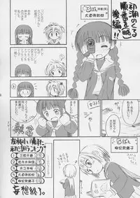 (C67) [Jido-Hikki (Kokekokko Coma)] Cherry Season 2 (Cardcaptor Sakura)