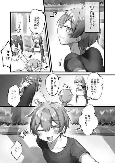 Ore ga Onna de ano Musume ga Shota de