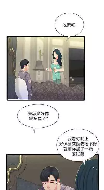 【周四连载】亲家四姐妹(作者:愛摸) 第1~58话