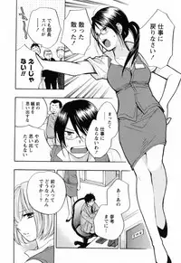 [Harumi Chihiro] Koi o Suru no Ga Shigoto Desu. - Falling In Love Is Work. 3