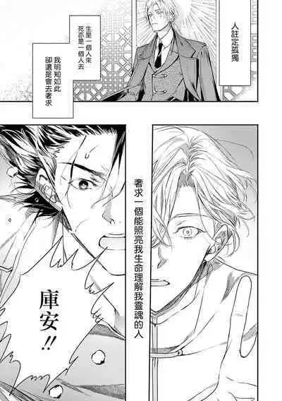 [Seina Anji] World's End Blue Bird | 末世青鸟 Ch. 4-10 + 特典 [Chinese] [Digital]