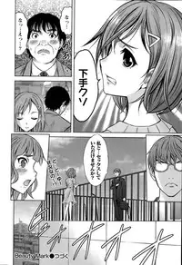 [Takeshita Kenjirou] Beauty Mark Ch. 1-2