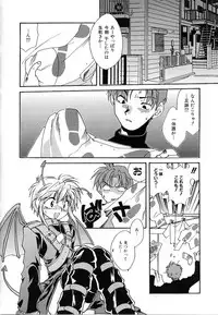 [Nanto Hanamaru] Daitenshi no Ken