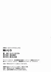 [Mori Hiromi] Imouto Ijiri