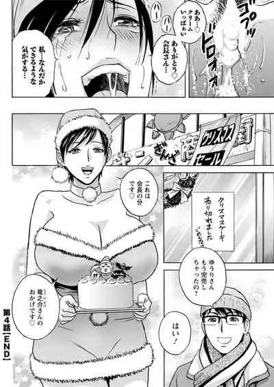 [Hidemaru] Yurase Bikyonyuu! Hataraku J-Cup Ch. 1-5 [Digital]