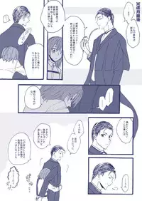 (Noah] Homu guda ♀ tsume awase(Fate/Grand Order)