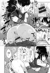 [Nanamiya Tsugumi] I My Mask + Toranoana Tokuten Shousasshi [Chinese]