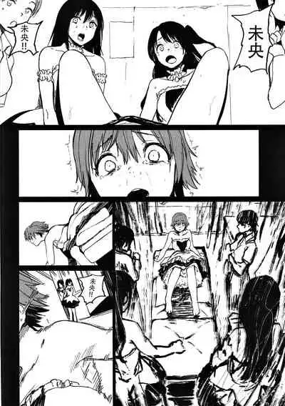 Orange Wristband Soushuuhen | 橘色手環 総集編