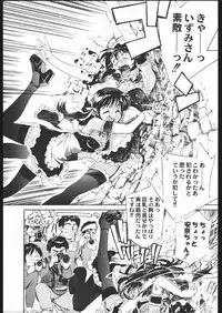 (C68)[Kacchuu Musume] Adachi Misemono Club