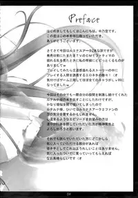 (COMIC1☆3) [In the Sky (Nakano Sora)] Blue Lace Agate (Luminous Arc 2)