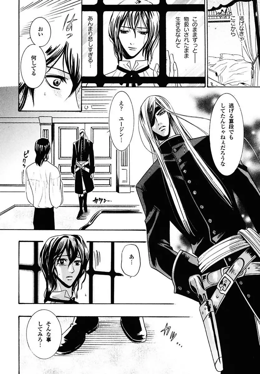 Kodoku no Kane ga Naru