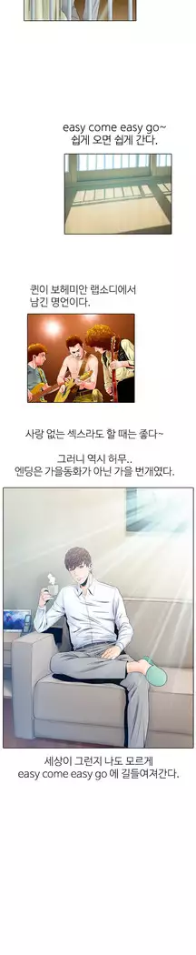 Girls Temptation Ch.1-14